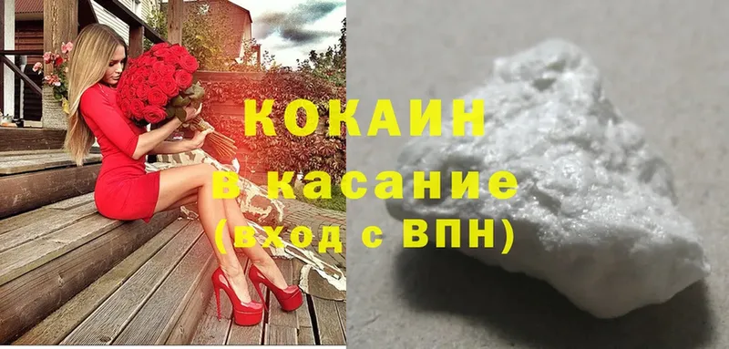 КОКАИН 97%  Ужур 