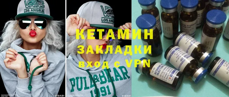 где купить наркотик  Ужур  КЕТАМИН ketamine 