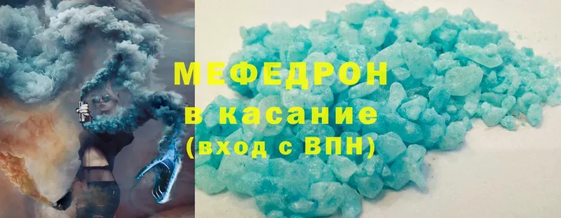 МЕФ mephedrone  Ужур 